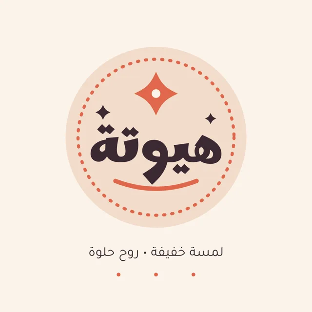 لوجو اسم هيوتة انعمل لايف
